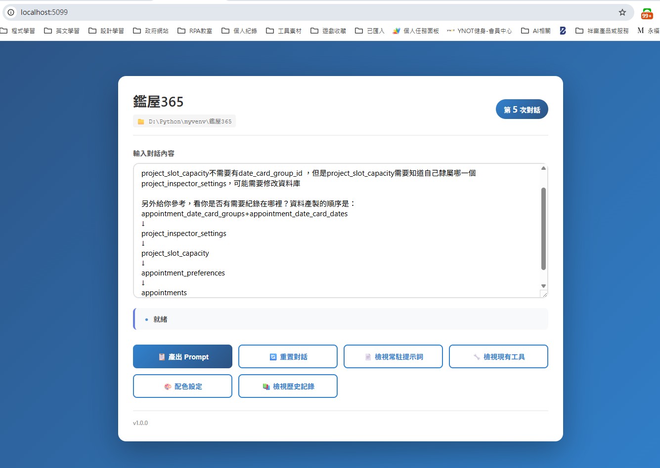 Control Panel 主界面