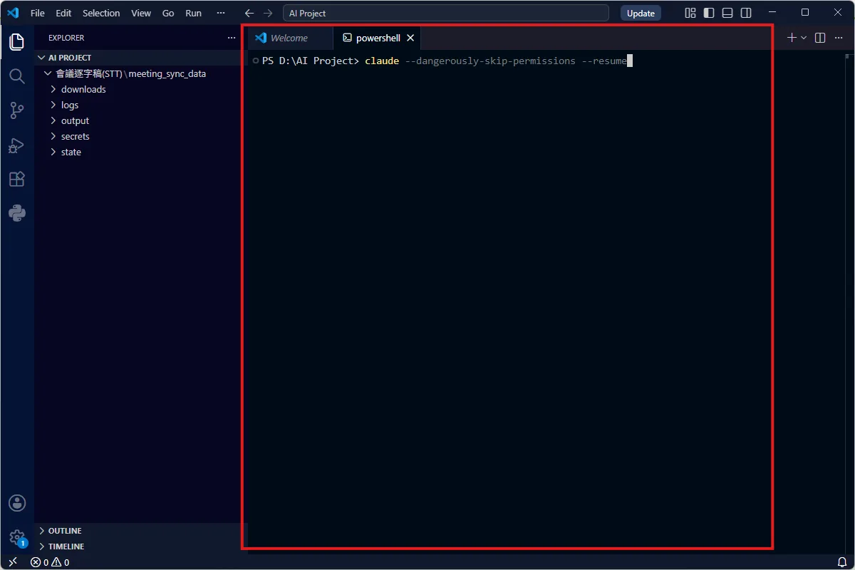 Terminal 從底部拖到編輯區變成獨立分頁,紅框框住整個 powershell 分頁範圍