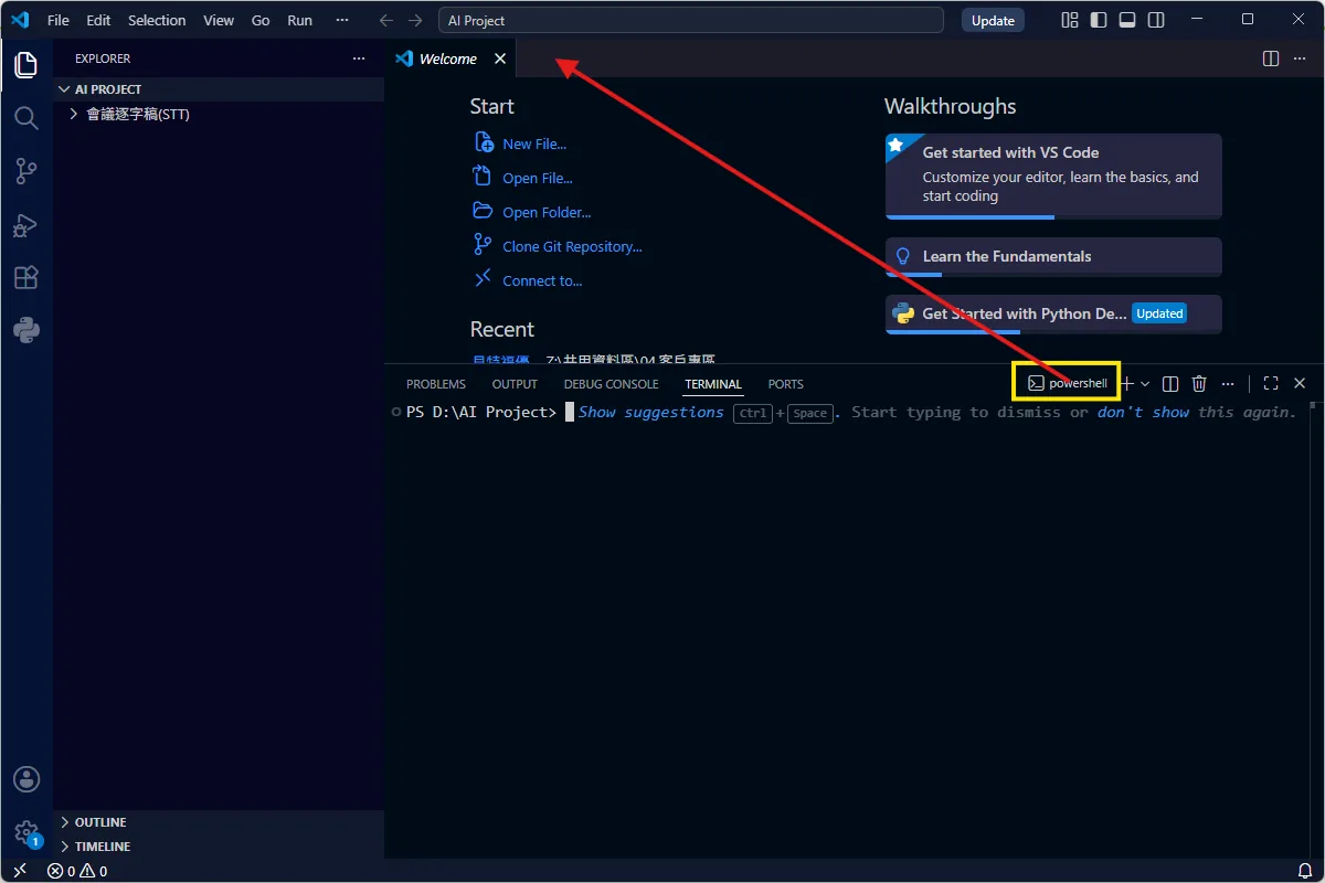 VS Code Welcome 畫面下方的 Terminal,紅框標示右上角 powershell 下拉選單